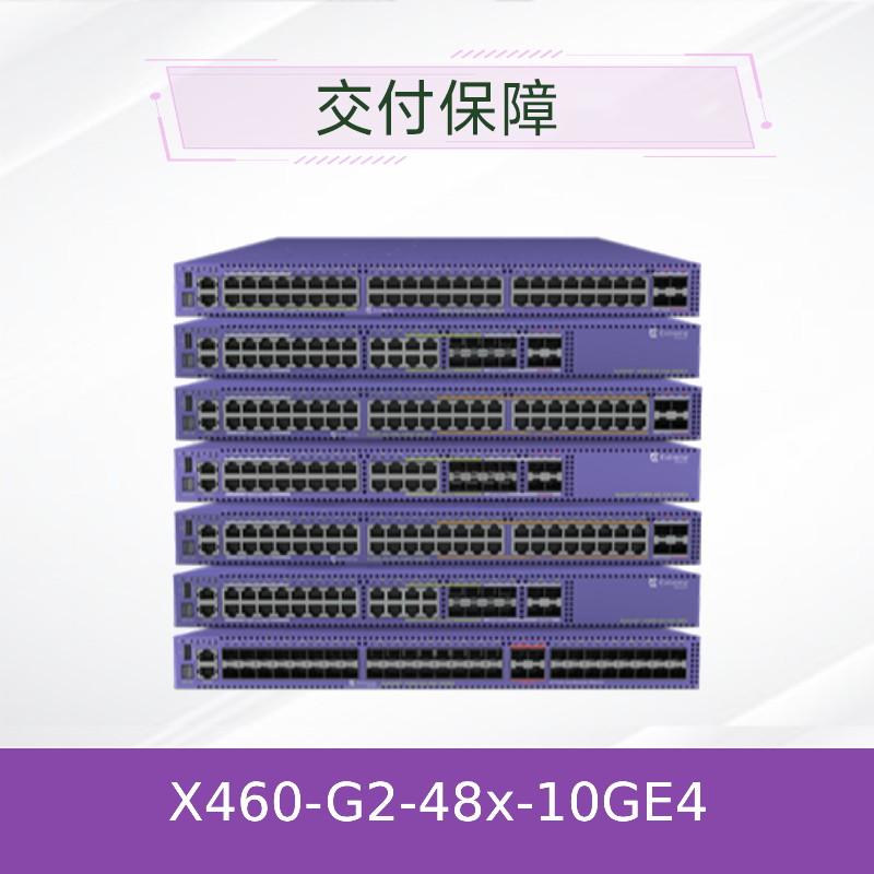 X460-G2-48x-10GE4