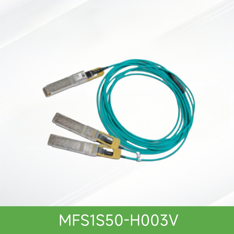 MFS1S50-H003V NVIDIA Mellanox MFS1S50 InfiniBand HDR系列 200G QSFP56转双路100G QSFP56有源分支光缆 3米